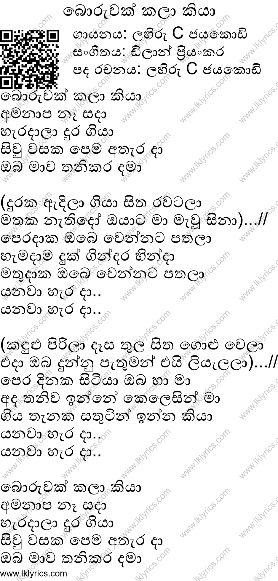 Boruwak Kiya Lyrics